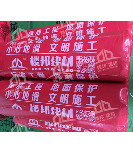 楼邦保护膜