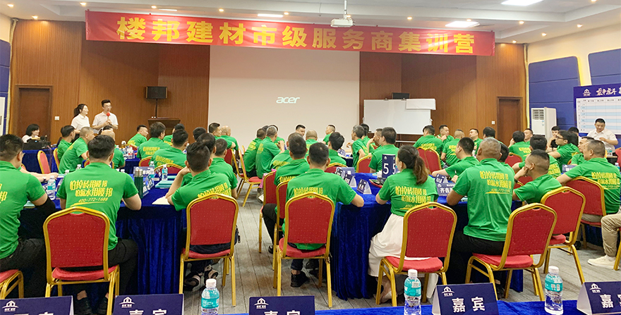 第三期培训会_02.jpg