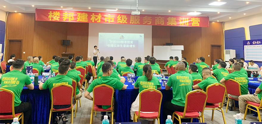 第三期培训会_03.jpg