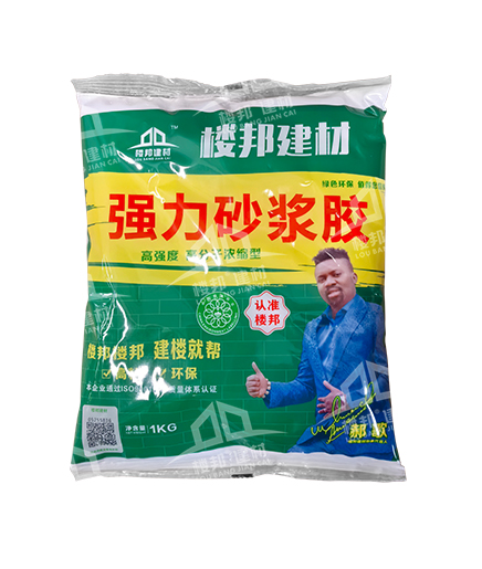 楼邦强力砂浆胶（1代）