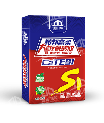 楼邦高柔大板瓷砖胶S1