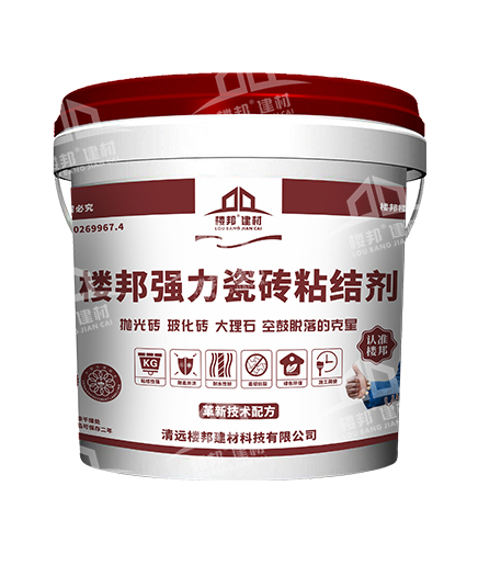 楼邦强力瓷砖粘结剂（3代Ⅲ型定制桶）