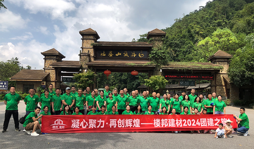 楼邦建材 | 2024年团建广西之旅，凝心聚力，步履不停！
