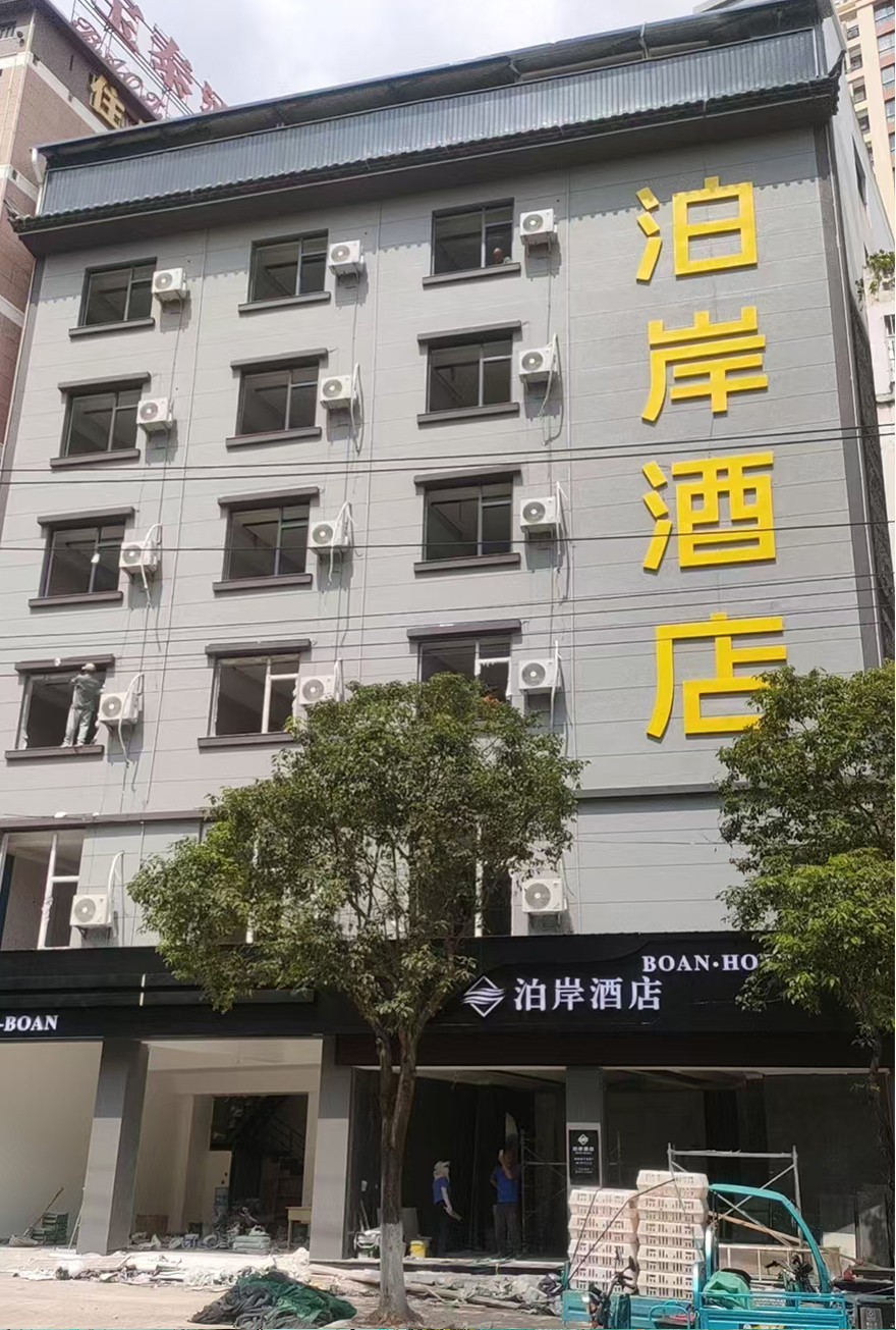 云南省红河州泊岸酒店