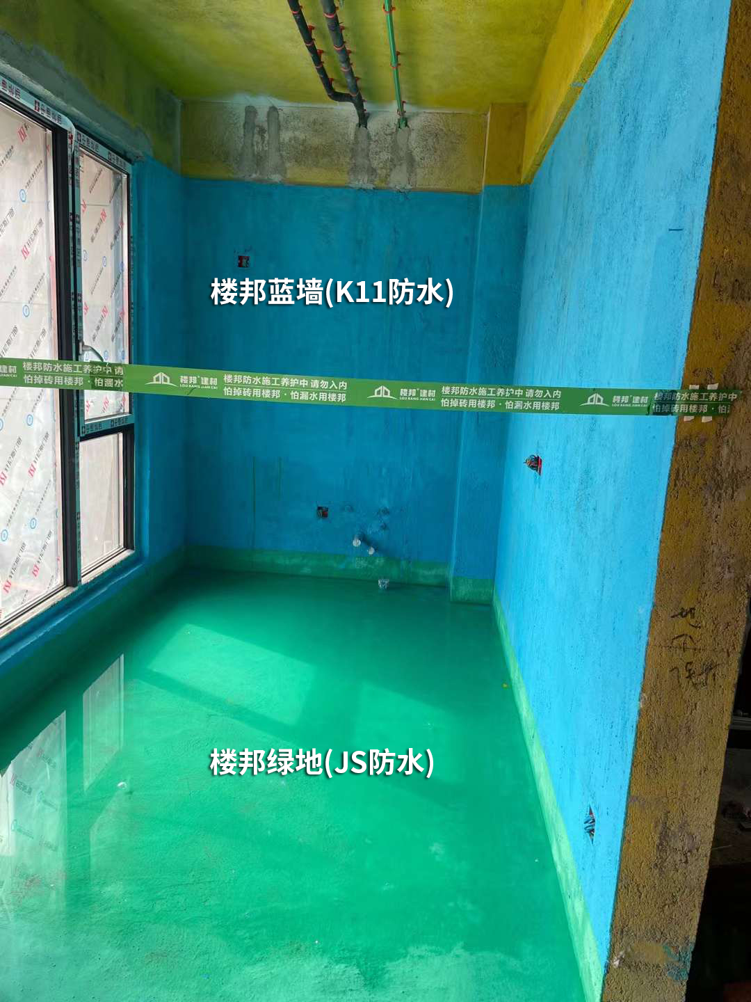 楼邦课堂 | 如果墙面与地面的防水刷反了怎么处理？