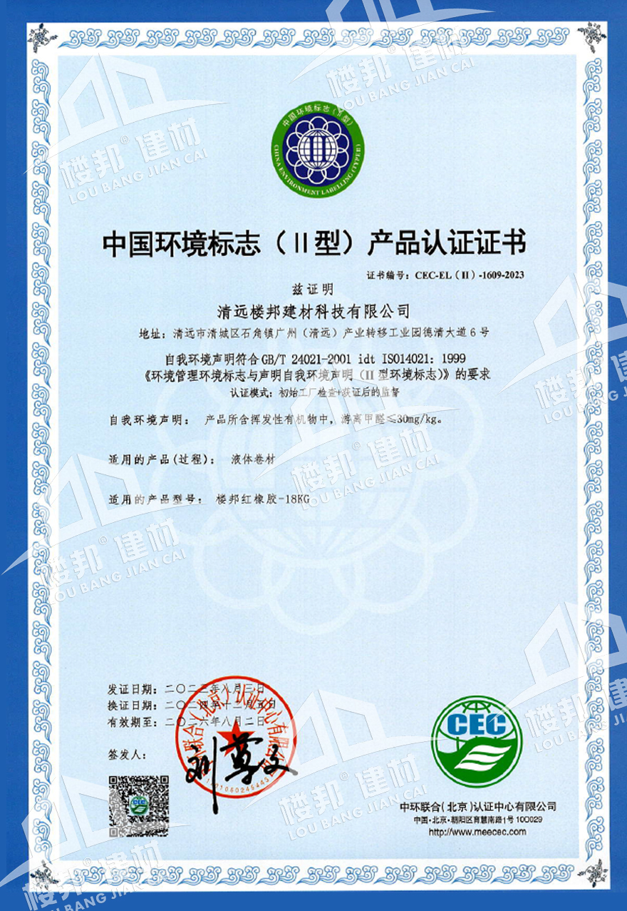 红橡胶十环.jpg