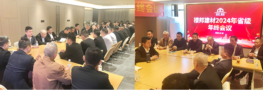 省级年终会_09.jpg