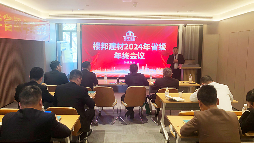 省级年终会_05.jpg