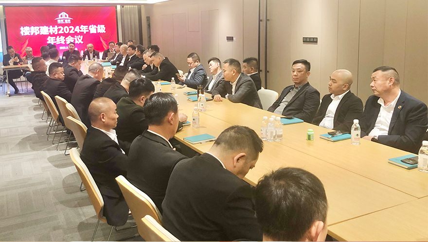 省级年终会_08.jpg