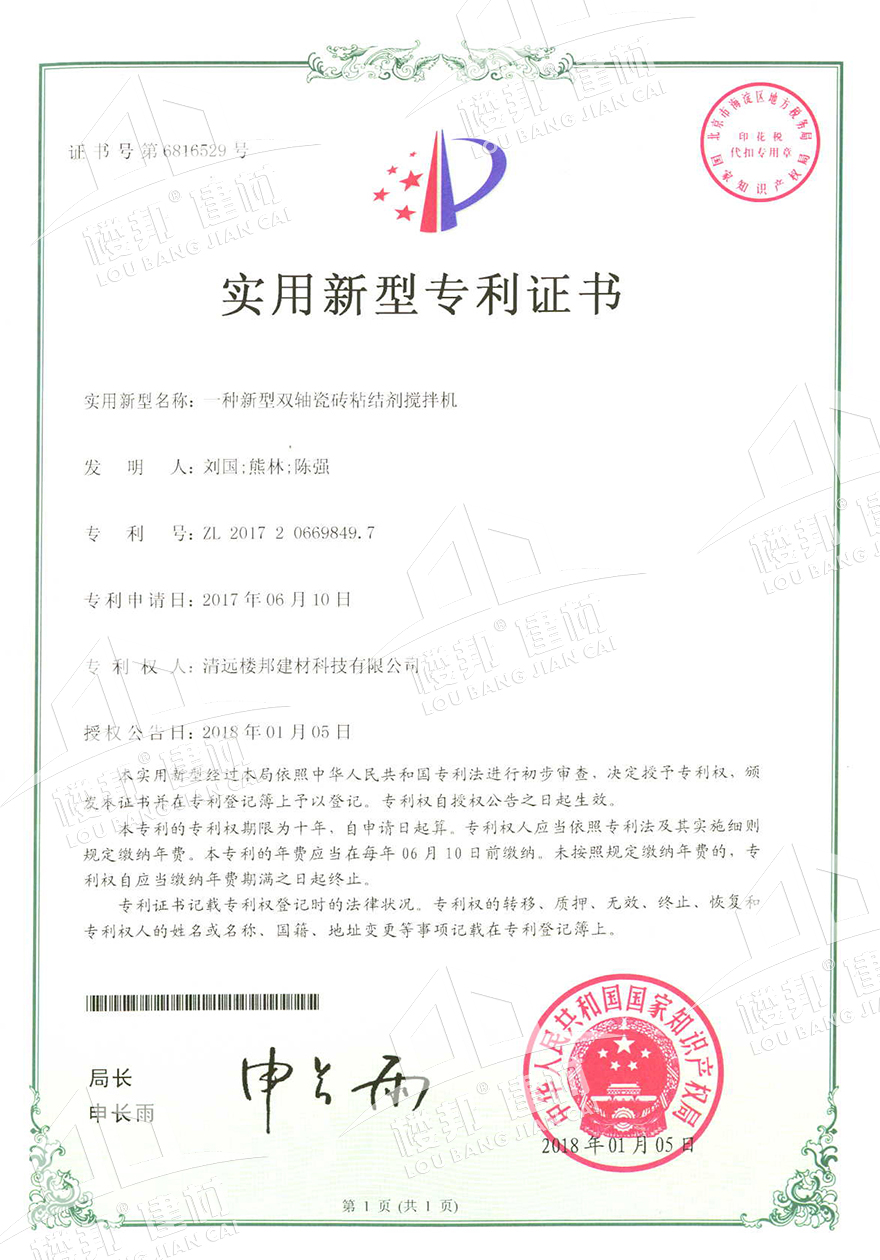 一种新型双轴瓷砖粘结剂搅拌机_01.jpg