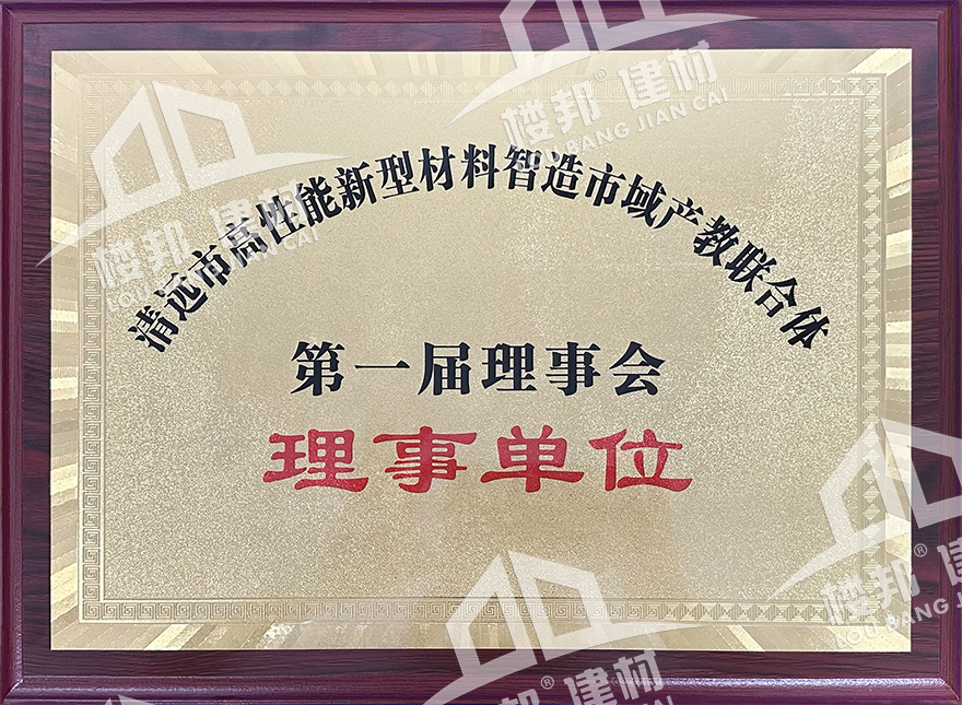 理事单位_04_01.jpg